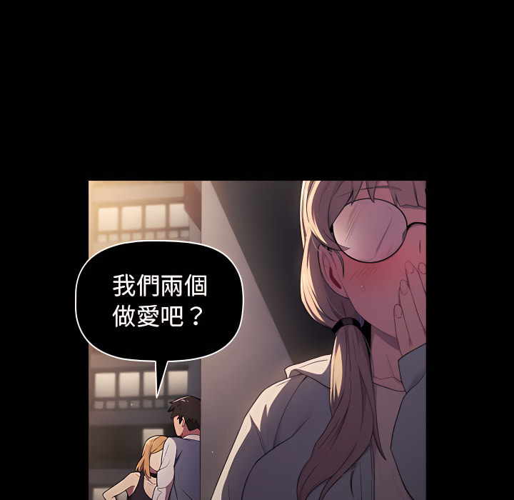 分組換換愛 第7章 第14页