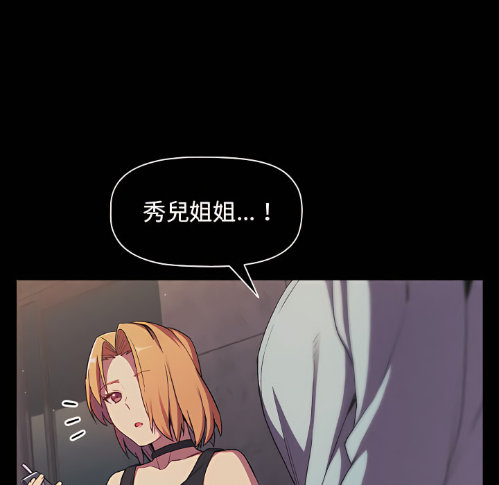 分組換換愛 第7章 第16页
