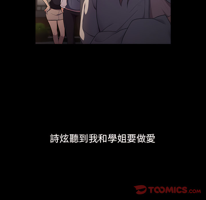 分組換換愛 第7章 第15页