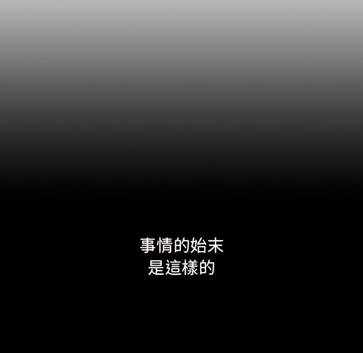 分組換換愛 第7章 第13页