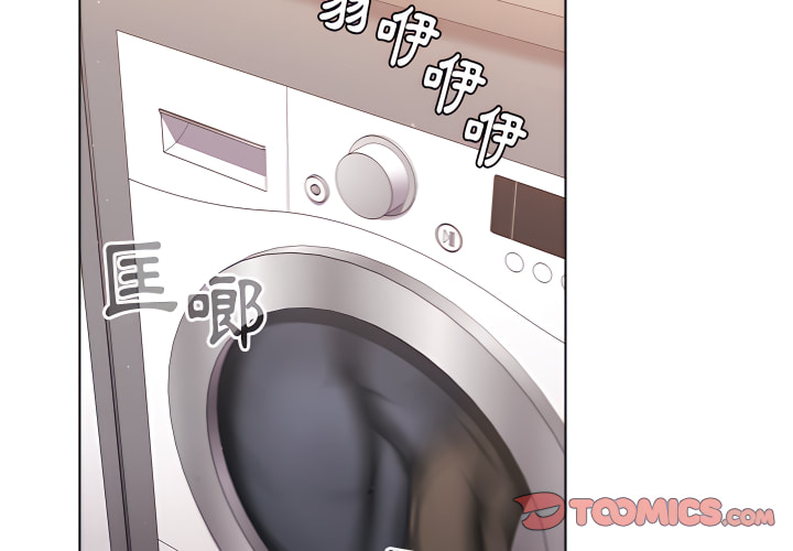 分組換換愛 第7章 第3页