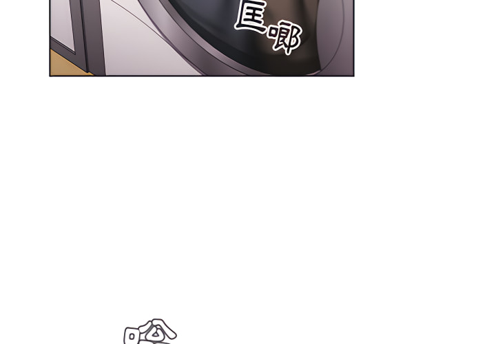 分組換換愛 第7章 第4页