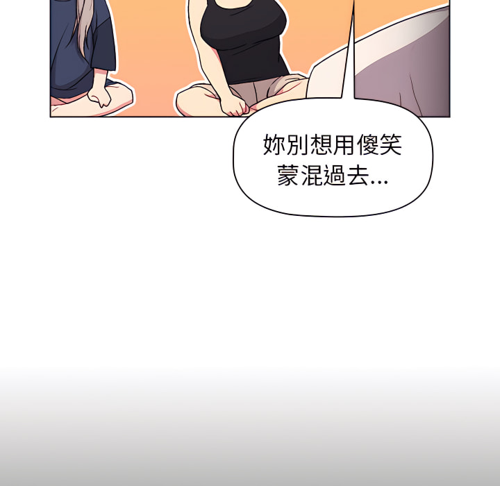 分組換換愛 第7章 第12页