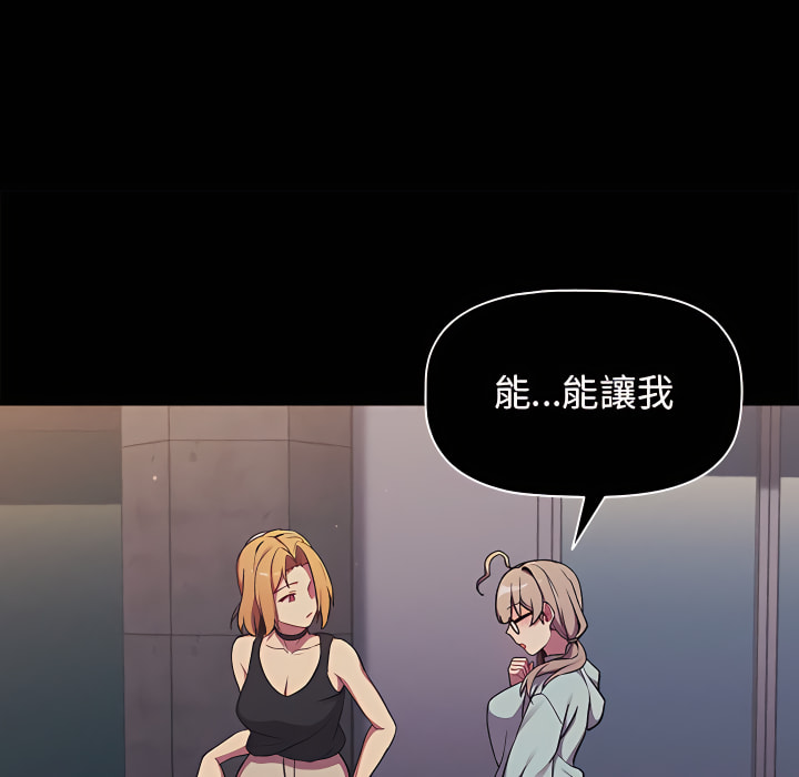 分組換換愛 第7章 第20页