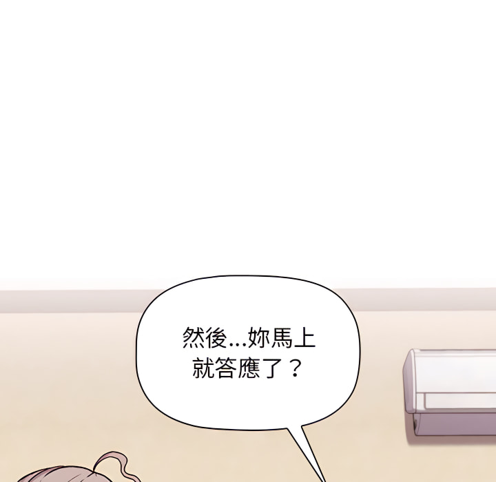 分組換換愛 第7章 第24页