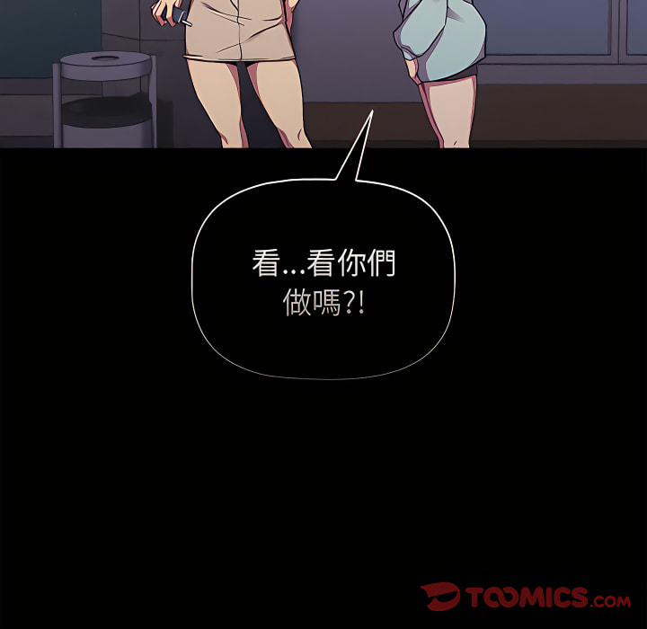 分組換換愛 第7章 第21页