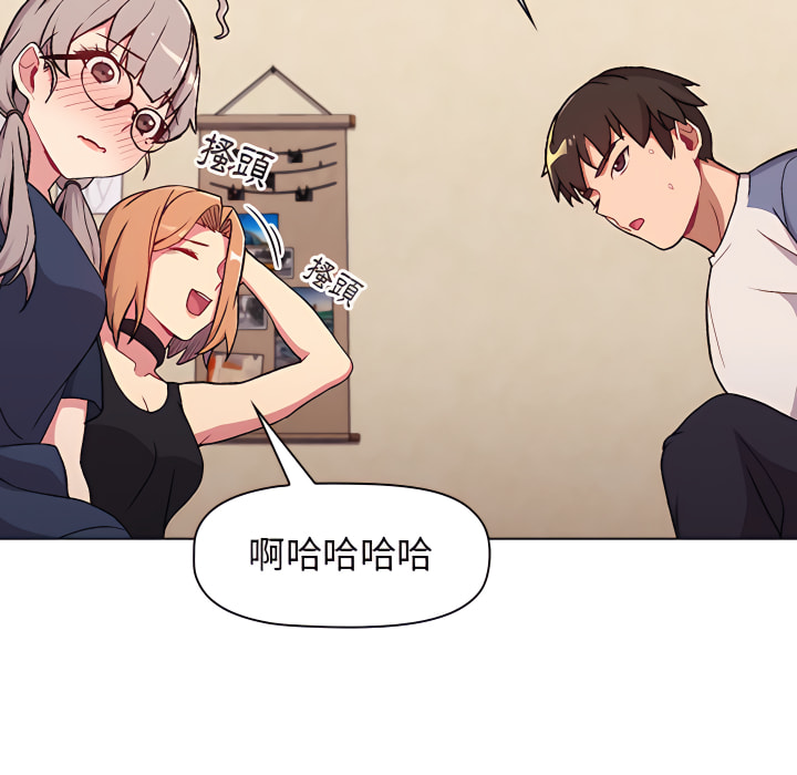 分組換換愛 第7章 第25页