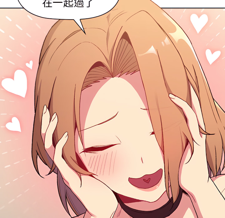 分組換換愛 第7章 第30页