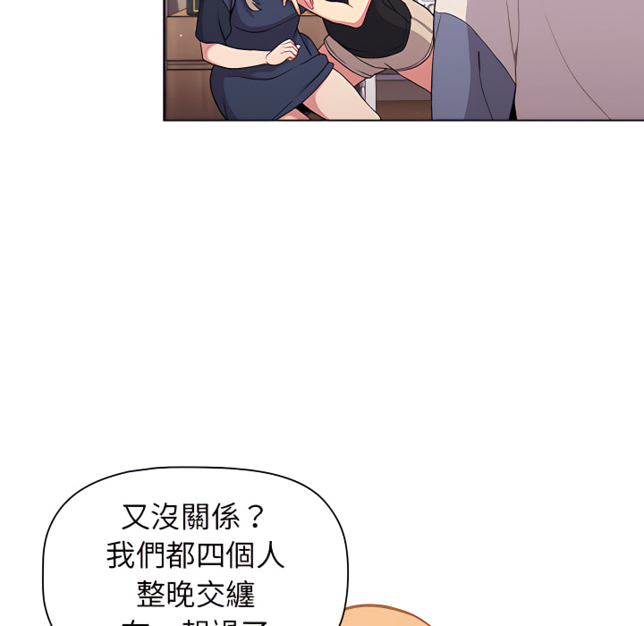 分組換換愛 第7章 第29页