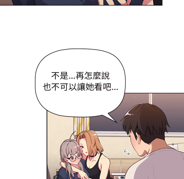 分組換換愛 第7章 第28页