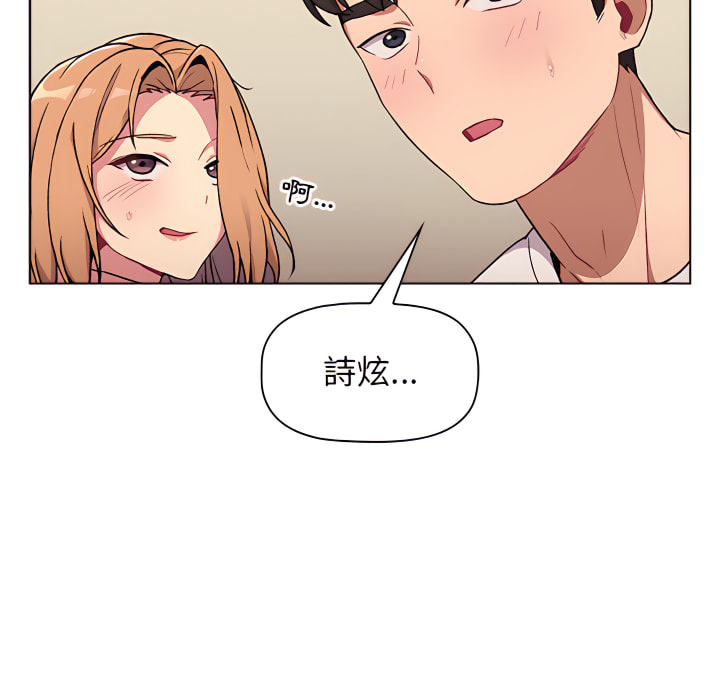 分組換換愛 第7章 第42页
