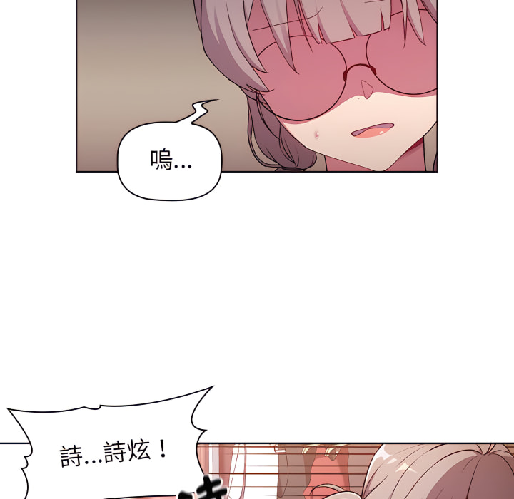 分組換換愛 第7章 第38页