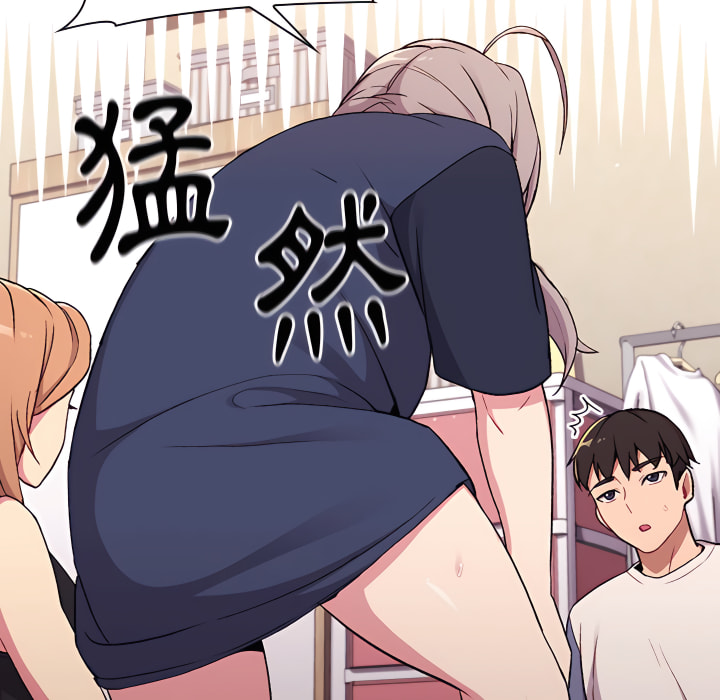 分組換換愛 第7章 第34页