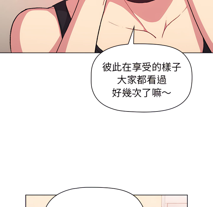 分組換換愛 第7章 第31页