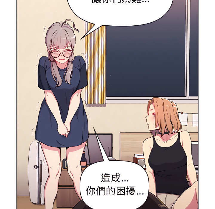 分組換換愛 第7章 第36页