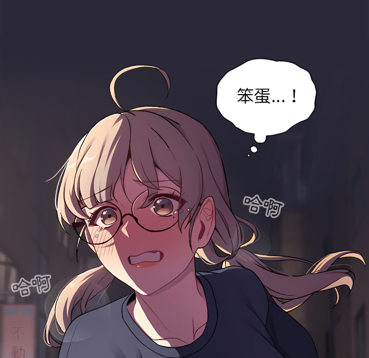 分組換換愛 第7章 第49页
