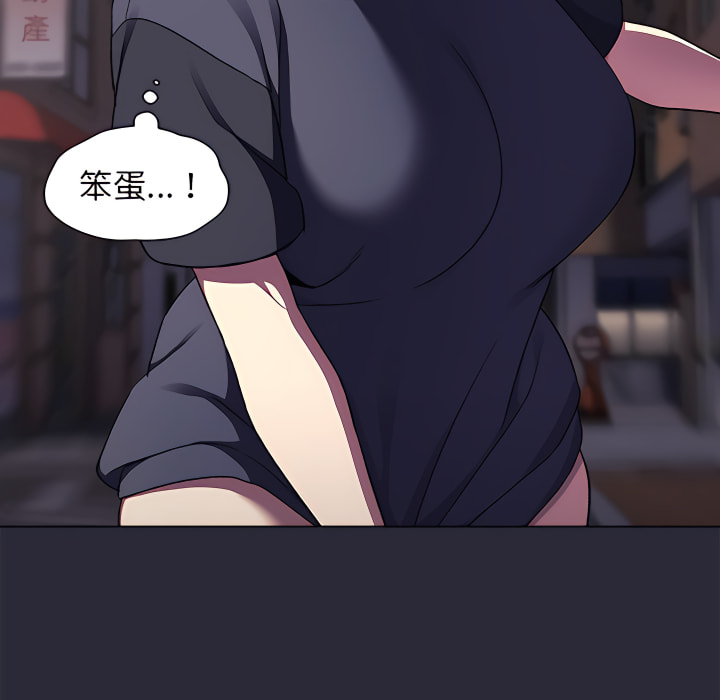 分組換換愛 第7章 第50页