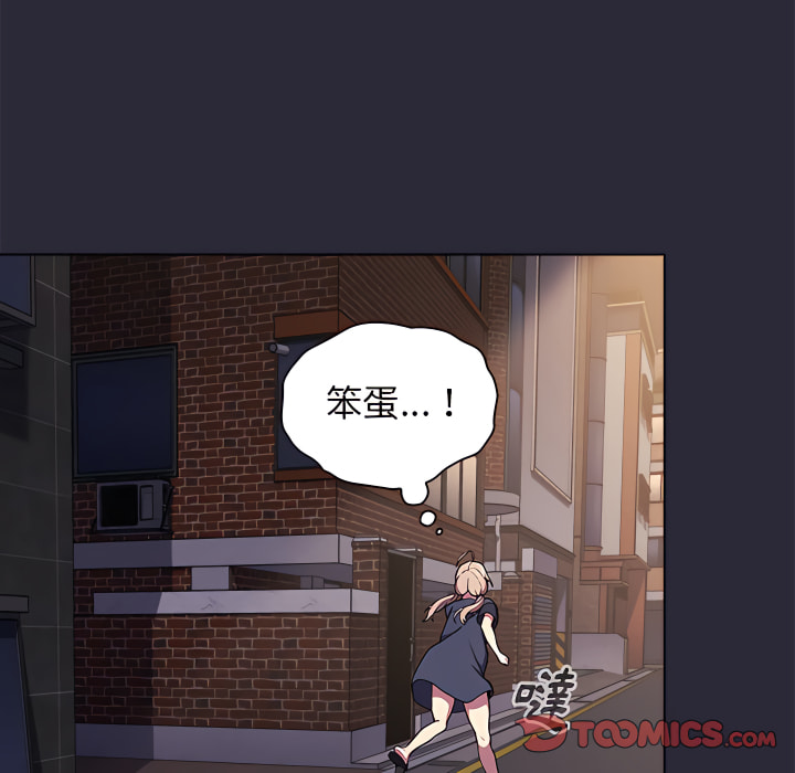 分組換換愛 第7章 第51页