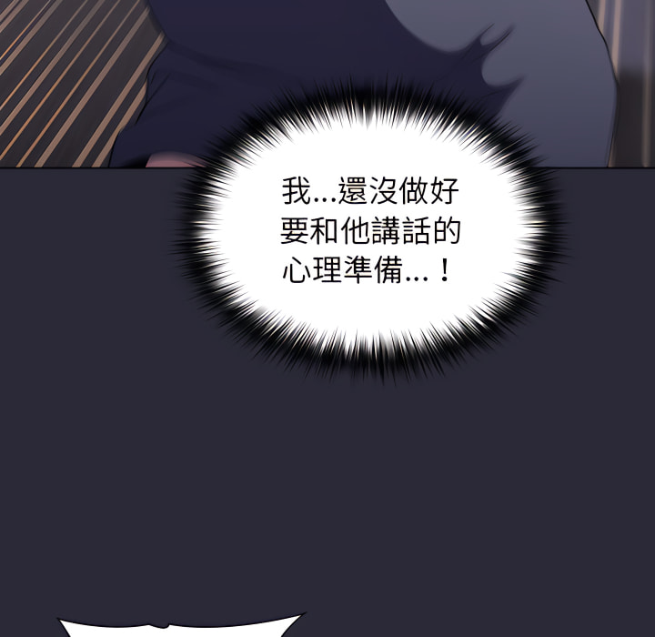 分組換換愛 第7章 第67页