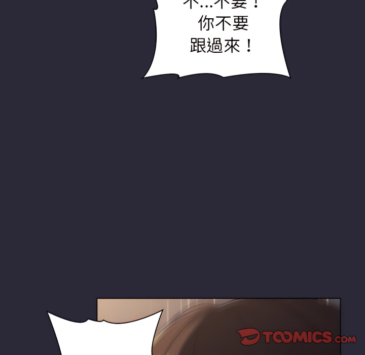 分組換換愛 第7章 第69页