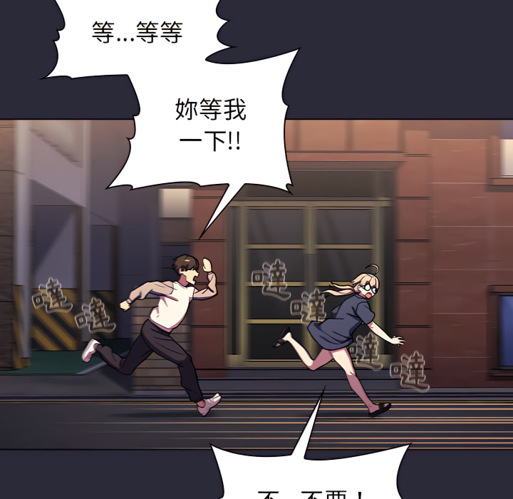 分組換換愛 第7章 第68页
