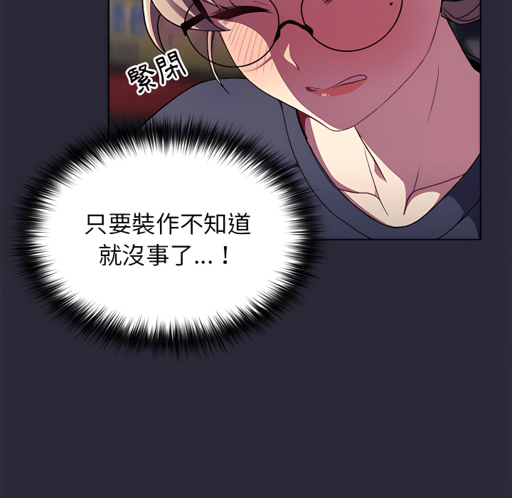 分組換換愛 第7章 第54页