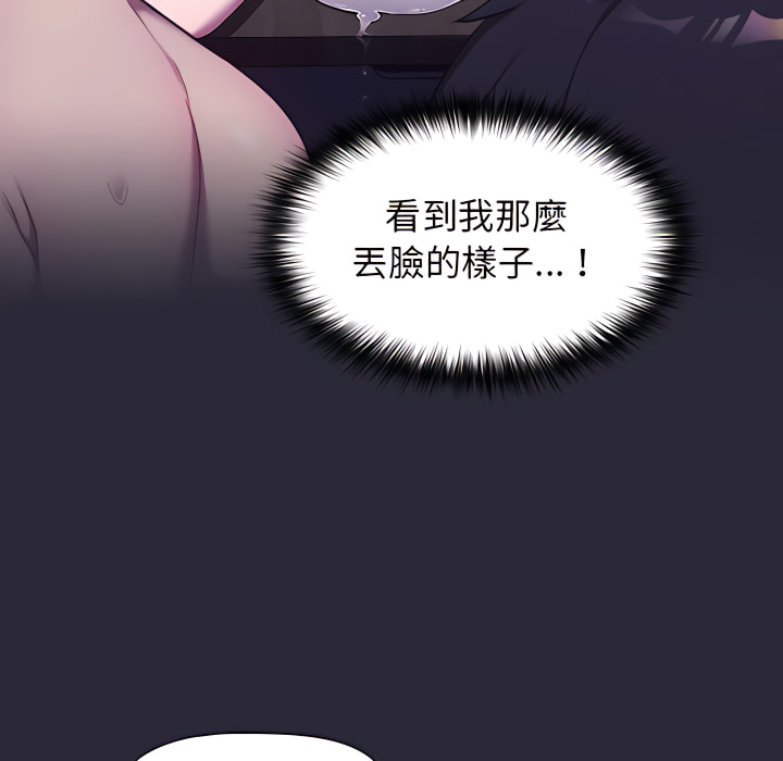 分組換換愛 第7章 第56页