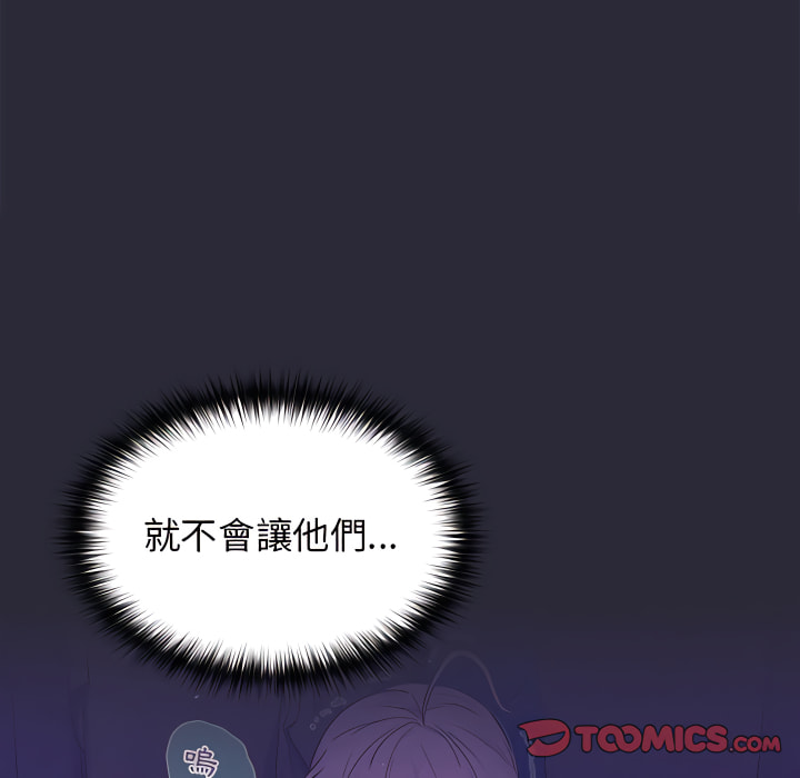 分組換換愛 第7章 第57页
