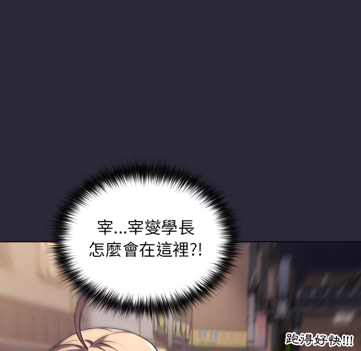 分組換換愛 第7章 第65页