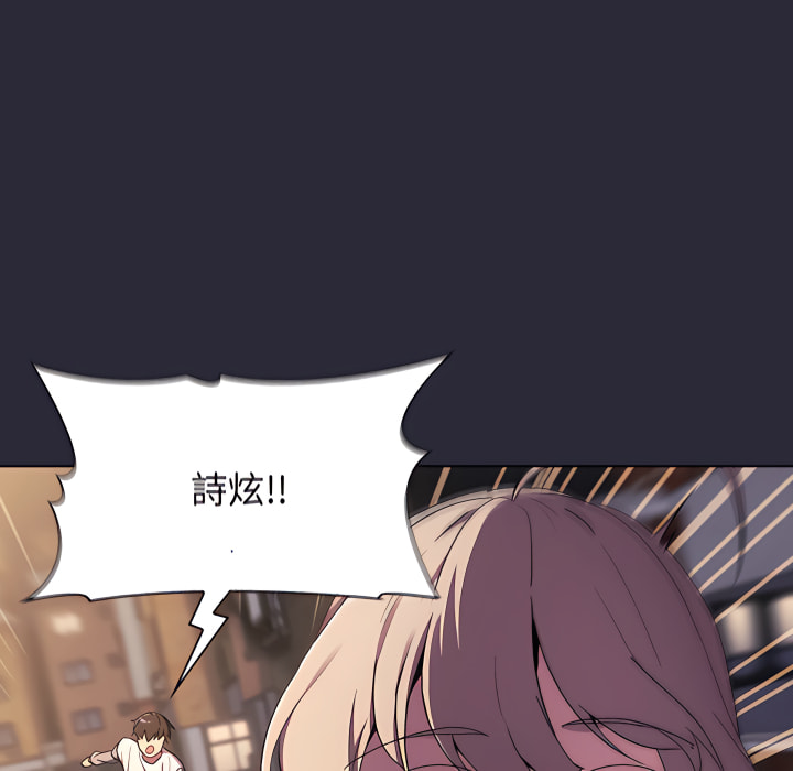 分組換換愛 第7章 第61页