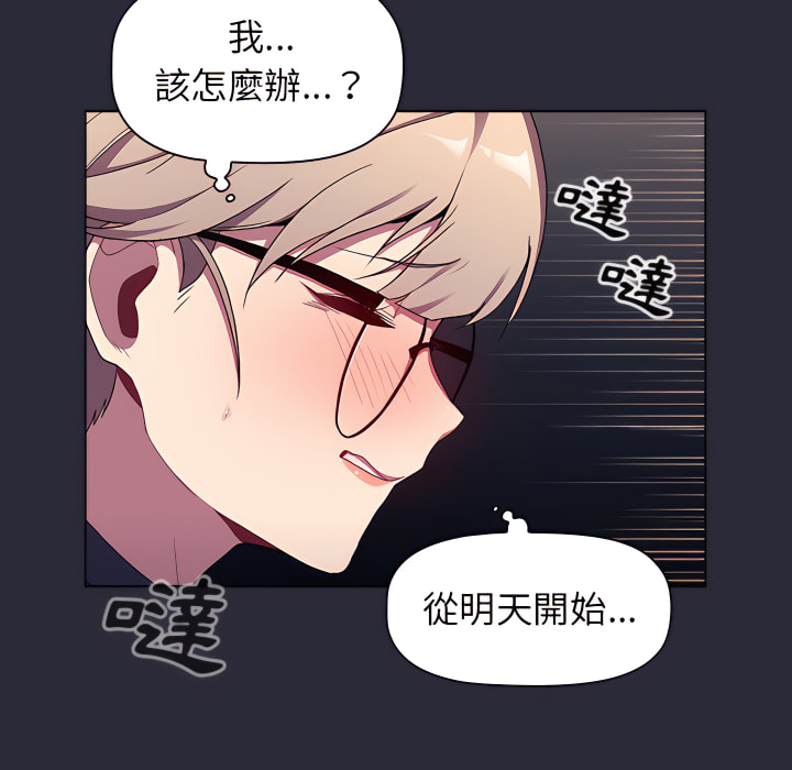 分組換換愛 第7章 第60页