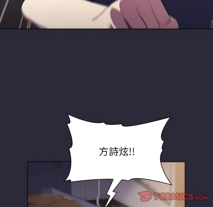 分組換換愛 第7章 第63页