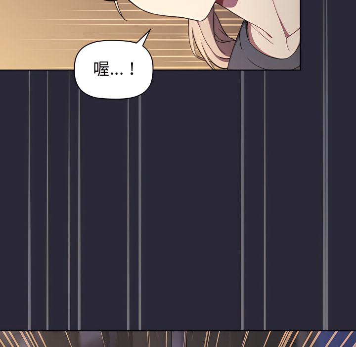 分組換換愛 第7章 第72页