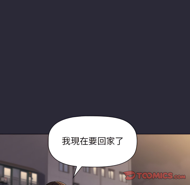 分組換換愛 第7章 第93页