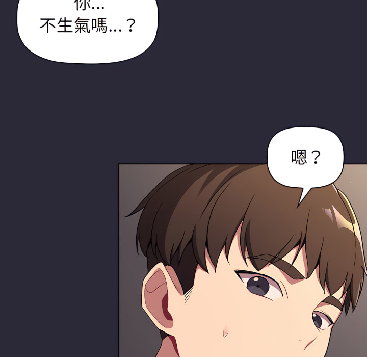 分組換換愛 第7章 第100页