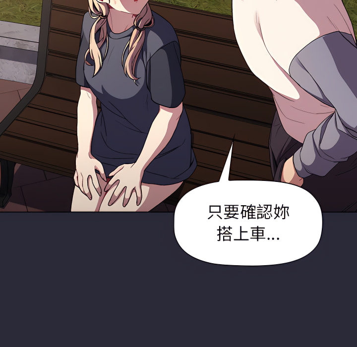 分組換換愛 第7章 第98页