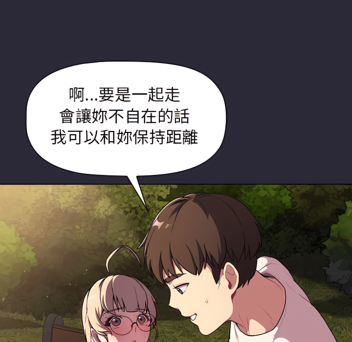 分組換換愛 第7章 第97页
