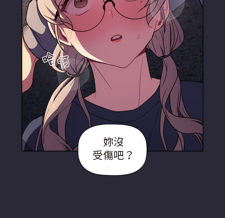 分組換換愛 第7章 第83页