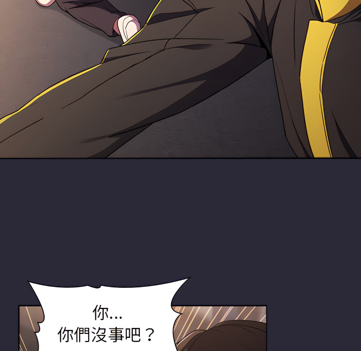 分組換換愛 第7章 第79页