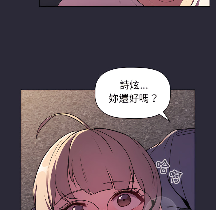 分組換換愛 第7章 第82页