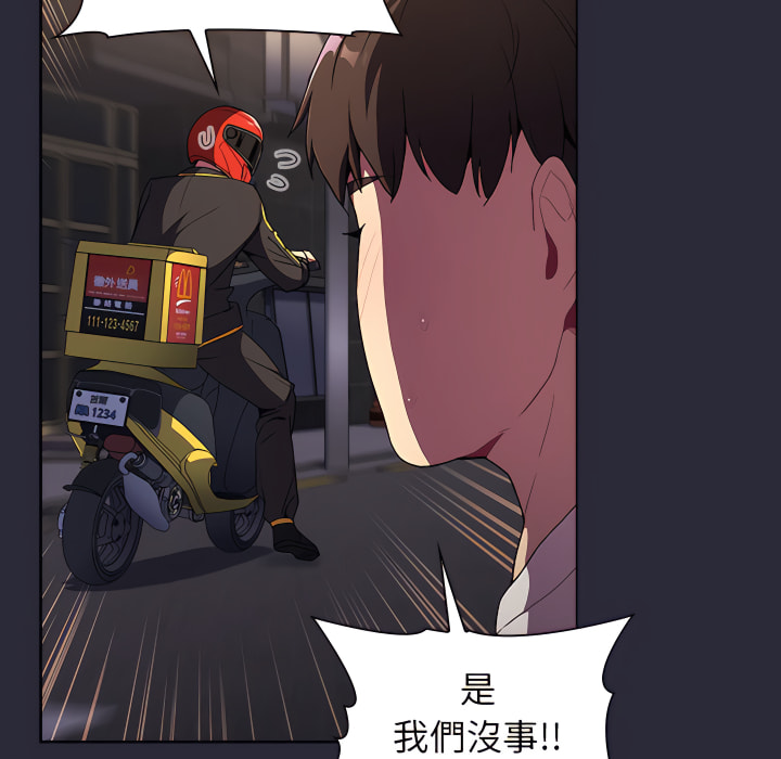 分組換換愛 第7章 第80页