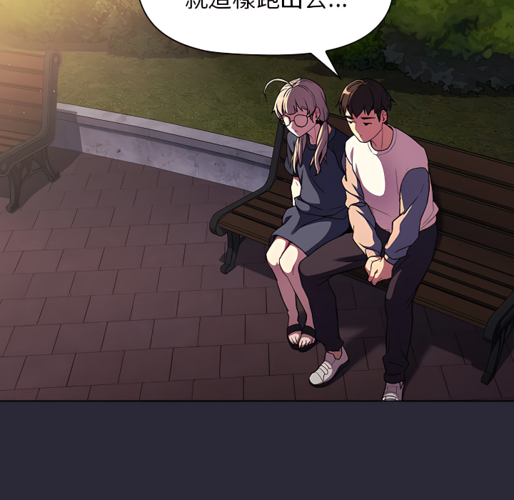 分組換換愛 第7章 第89页