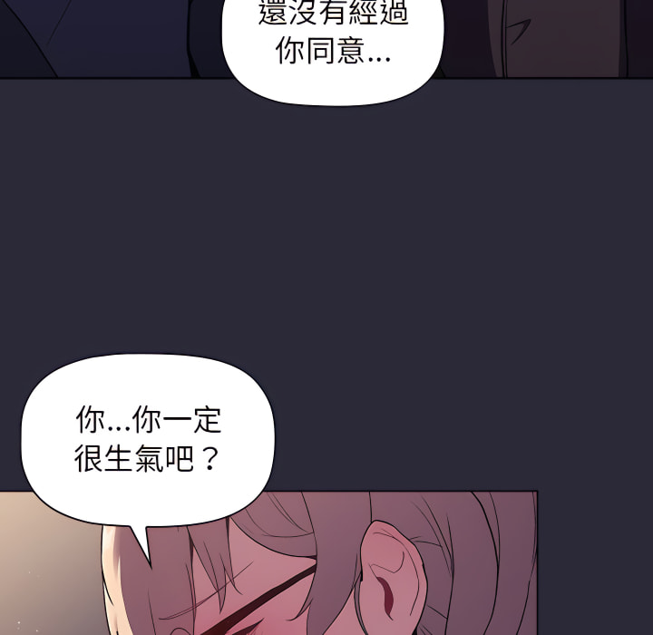 分組換換愛 第7章 第104页