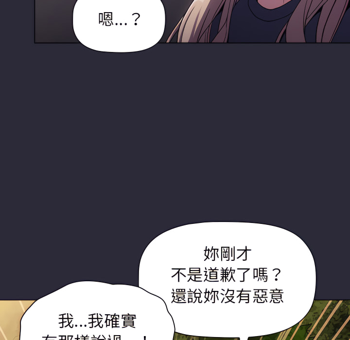 分組換換愛 第7章 第107页