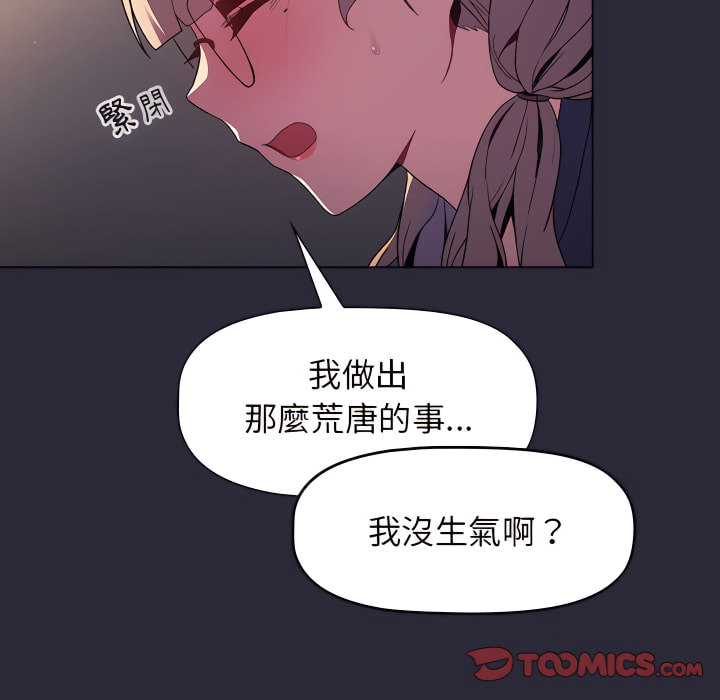 分組換換愛 第7章 第105页