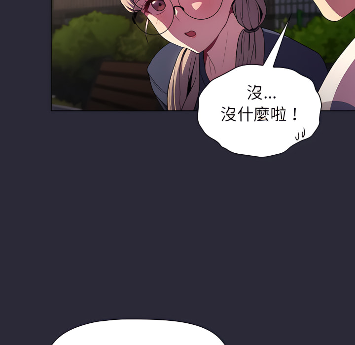 分組換換愛 第7章 第125页