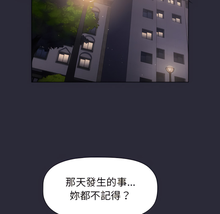 分組換換愛 第7章 第120页
