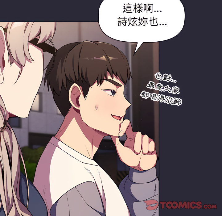 分組換換愛 第7章 第123页