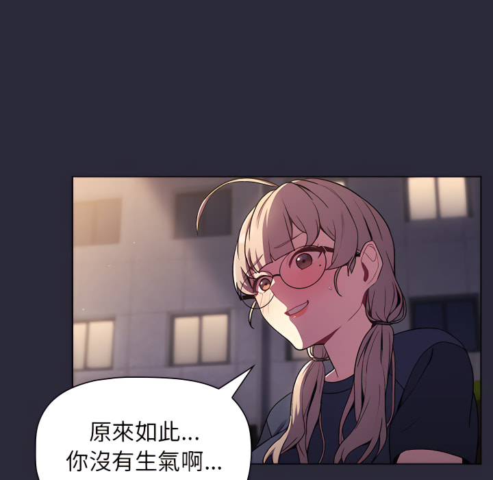 分組換換愛 第7章 第112页