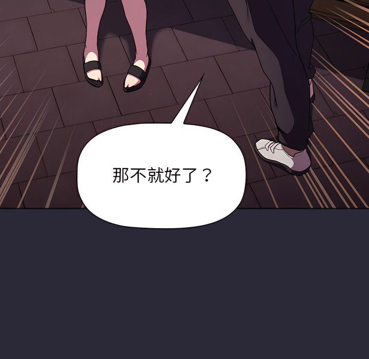 分組換換愛 第7章 第109页